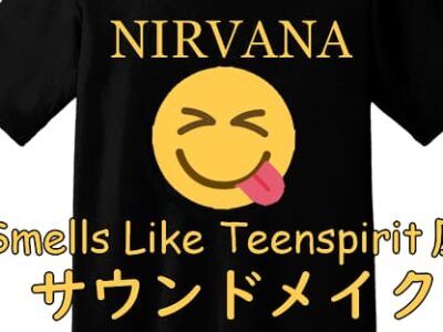 NIRVANA/Smells Like Teen Spirit風サウンドメイク