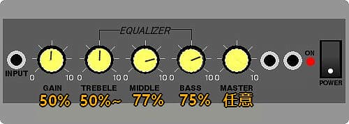 with or without youアンプセッティング