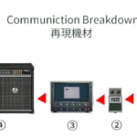 レッド・ツェッペリン - communication Breakdown再現機材