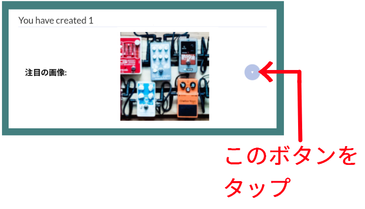 投稿の編集2