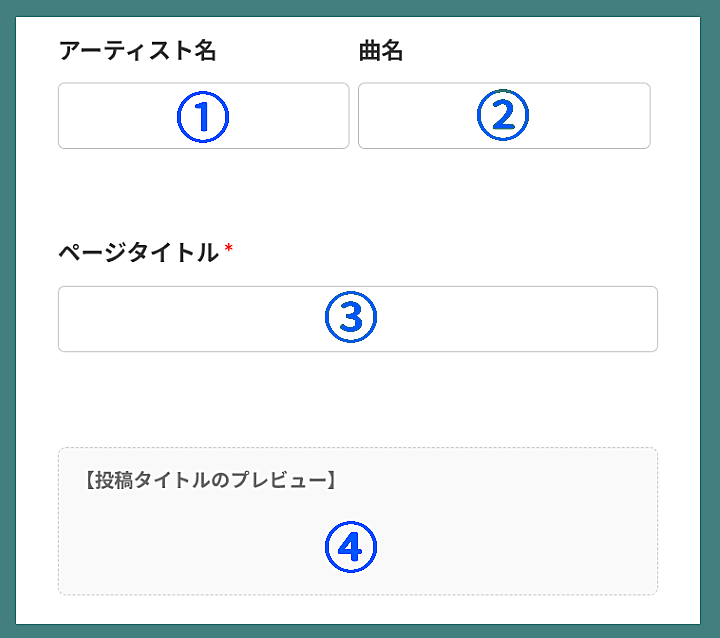 音作りレシピ投稿ガイド3