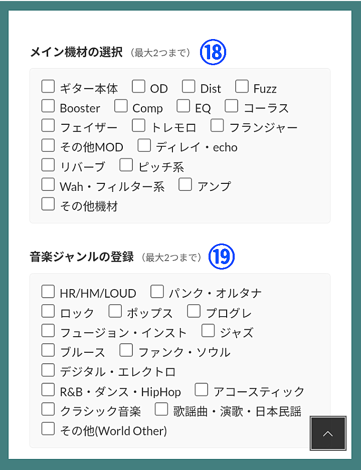 音作りレシピ投稿ガイド21