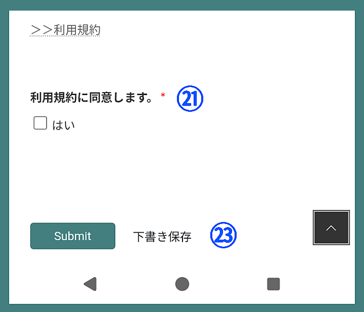音作りレシピ投稿ガイド23