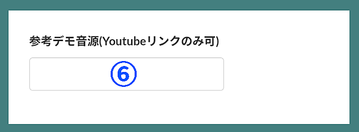 音作りレシピ投稿ガイド7