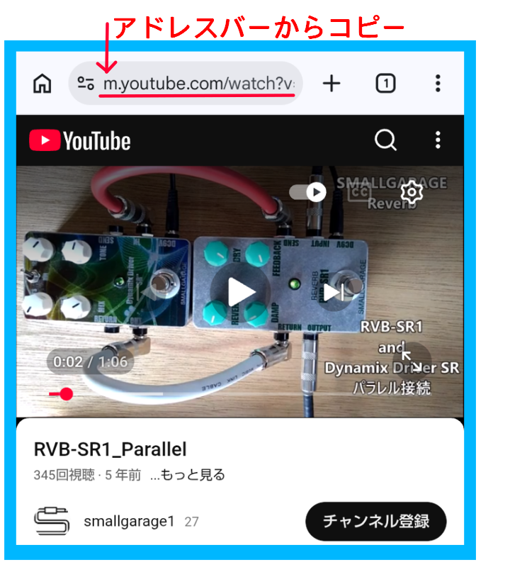 音作りレシピ投稿ガイド8