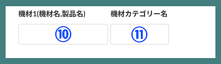 音作りレシピ投稿ガイド13