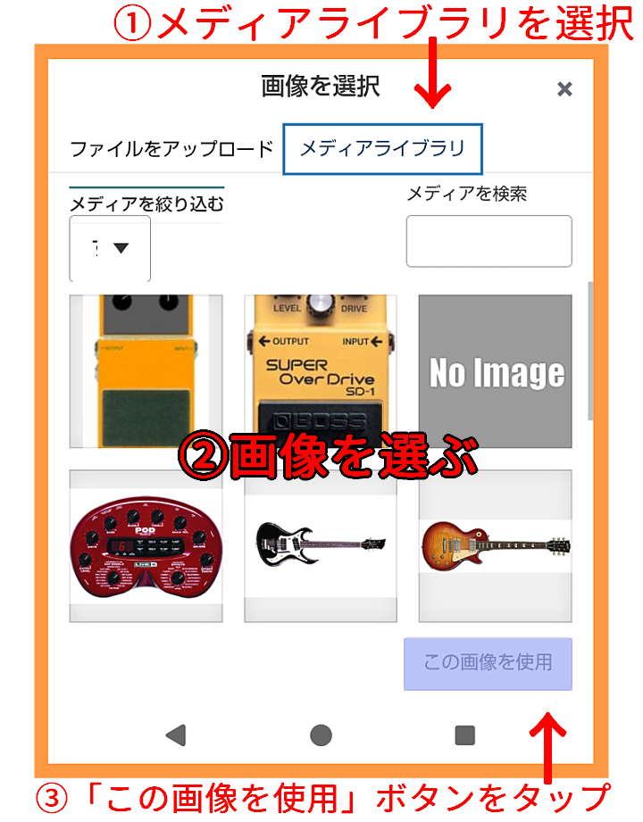 音作りレシピ投稿ガイド16