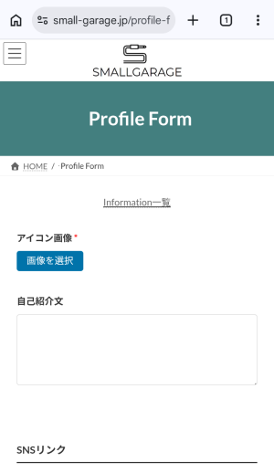 プロフィール投稿ガイド2
