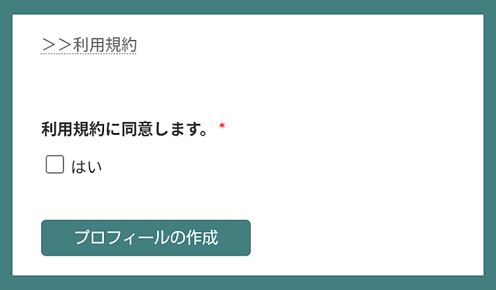 プロフィール投稿ガイド12