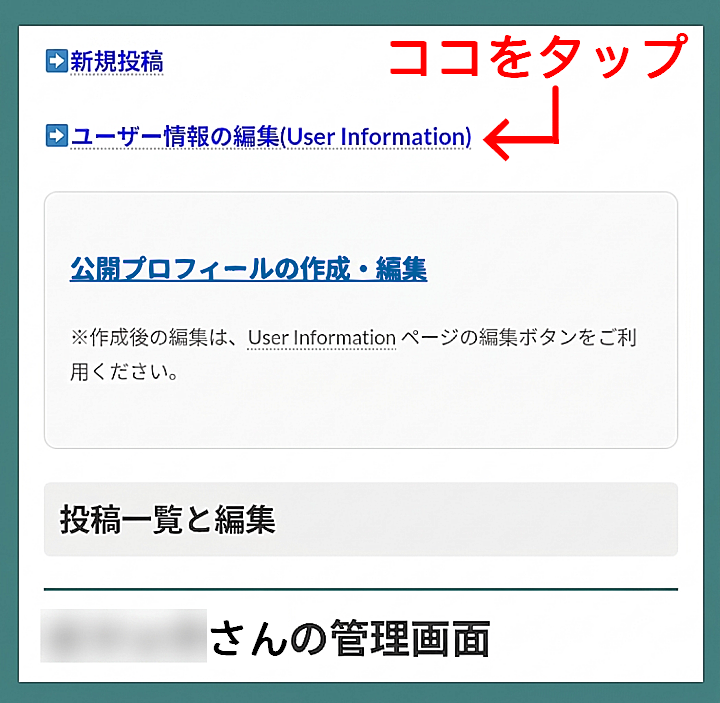 プロフィール投稿ガイド13